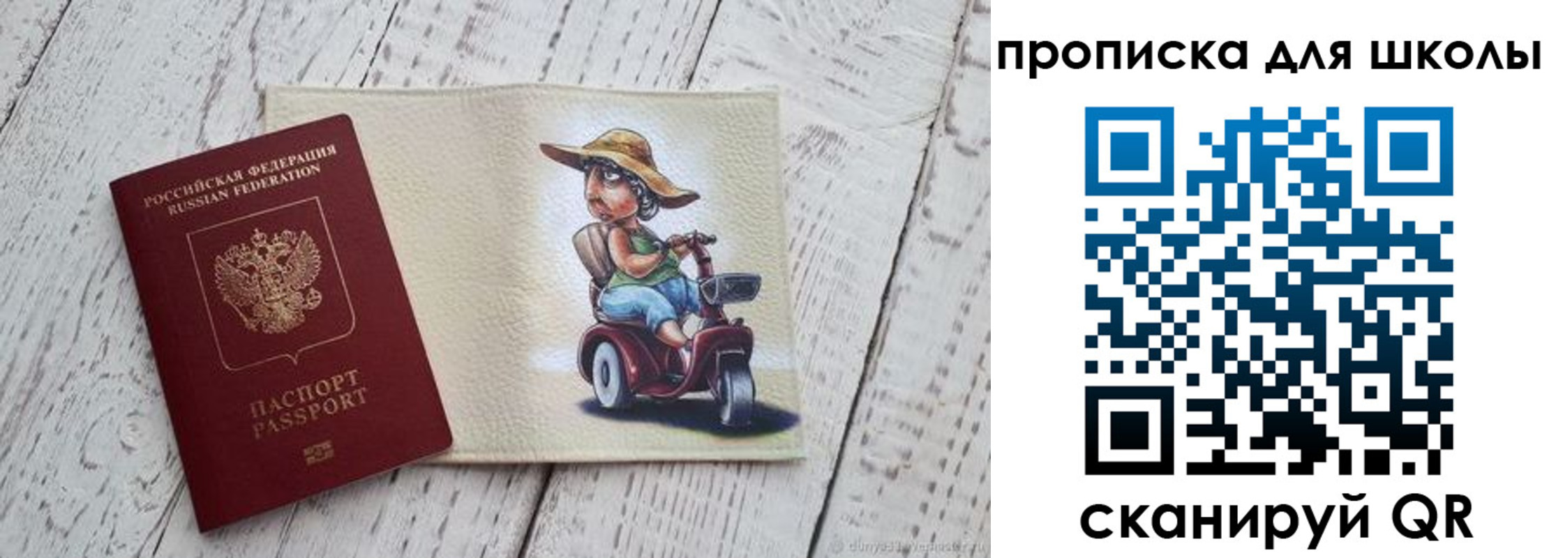прописка гарантия в Алтайском крае