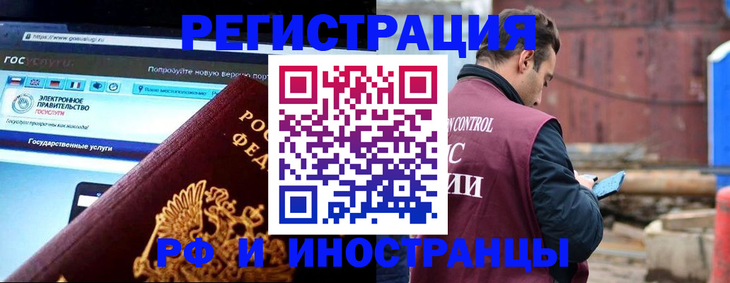 прописка поиск в Алтайском крае