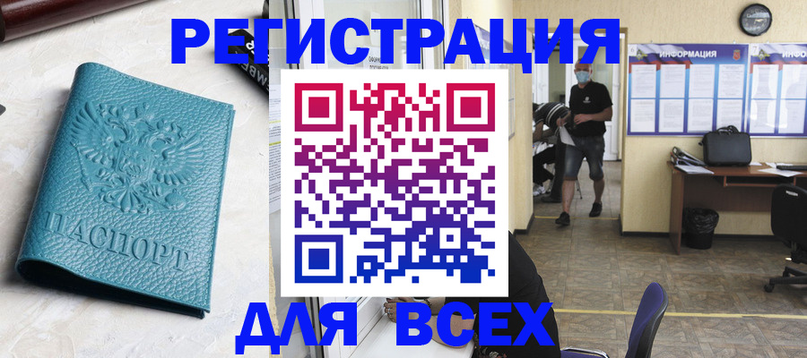 регистрация для школы в Алтайском крае