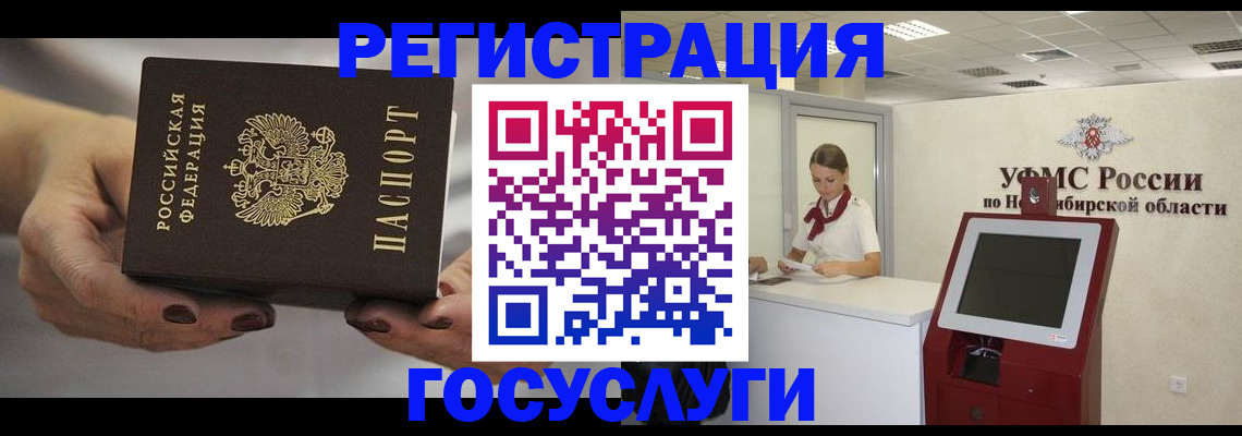 найти адрес прописки в Алтайском крае