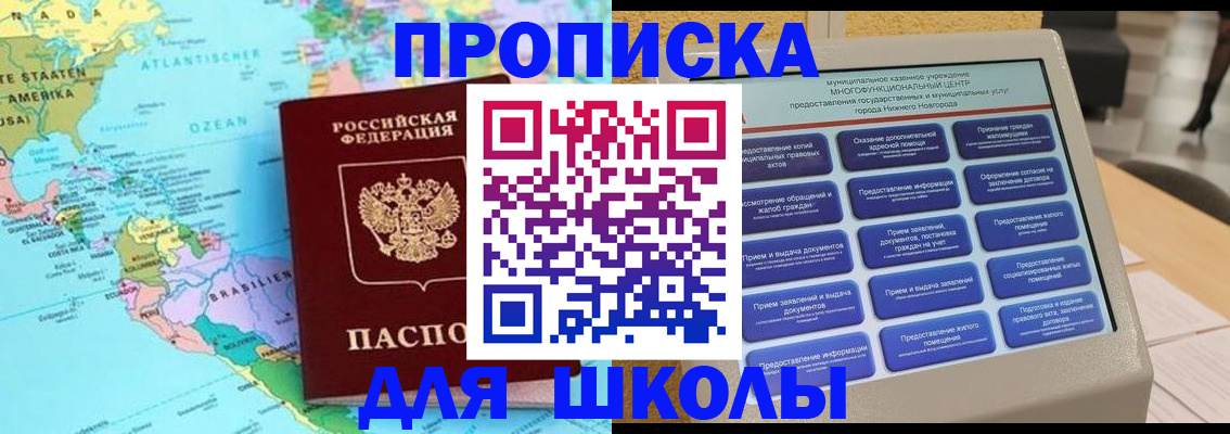временная регистрация купить в Алтайском крае