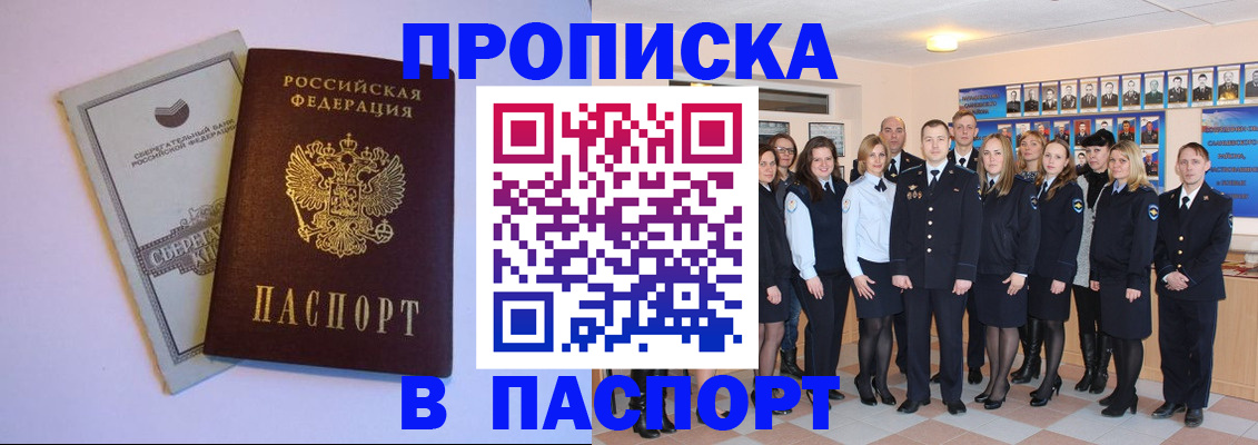 прописка поиск в Алтайском крае